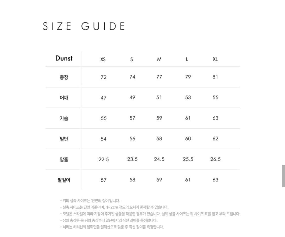 던스트 셔츠 상품이미지2