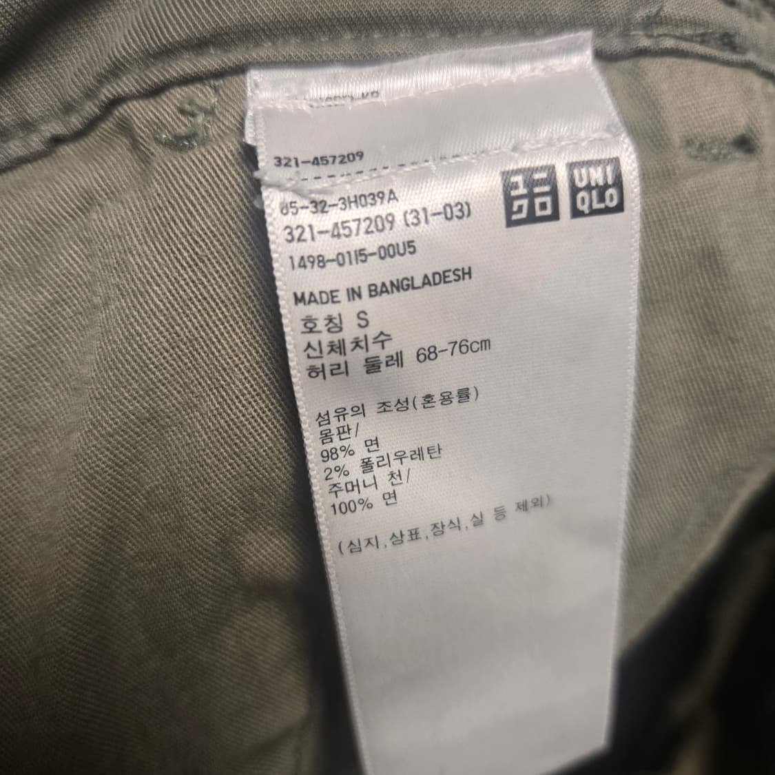 유니클로 카고바지 카고팬츠 올리브 s사이즈 상품이미지2
