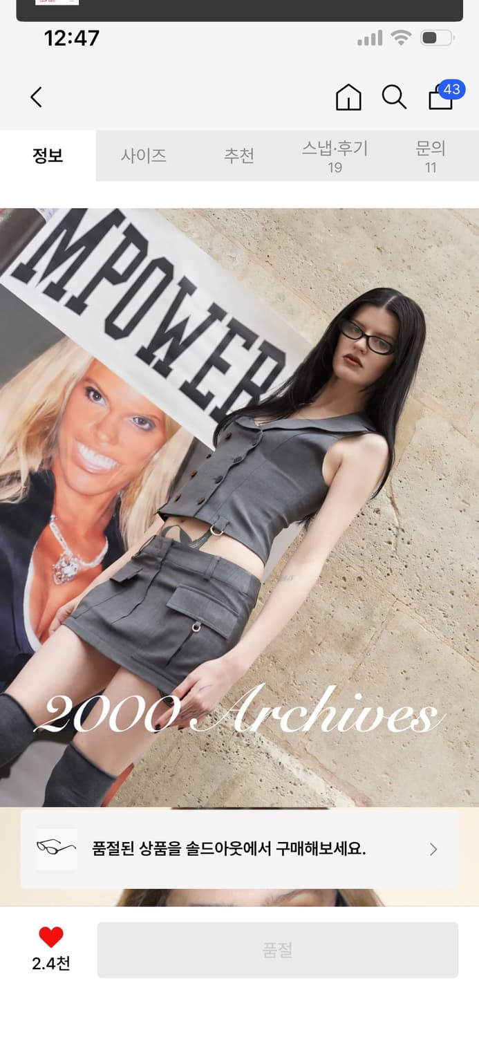 [원가_9만원 , 무신사품절]  2000아카이브스 THAT GLASSE 상품이미지4