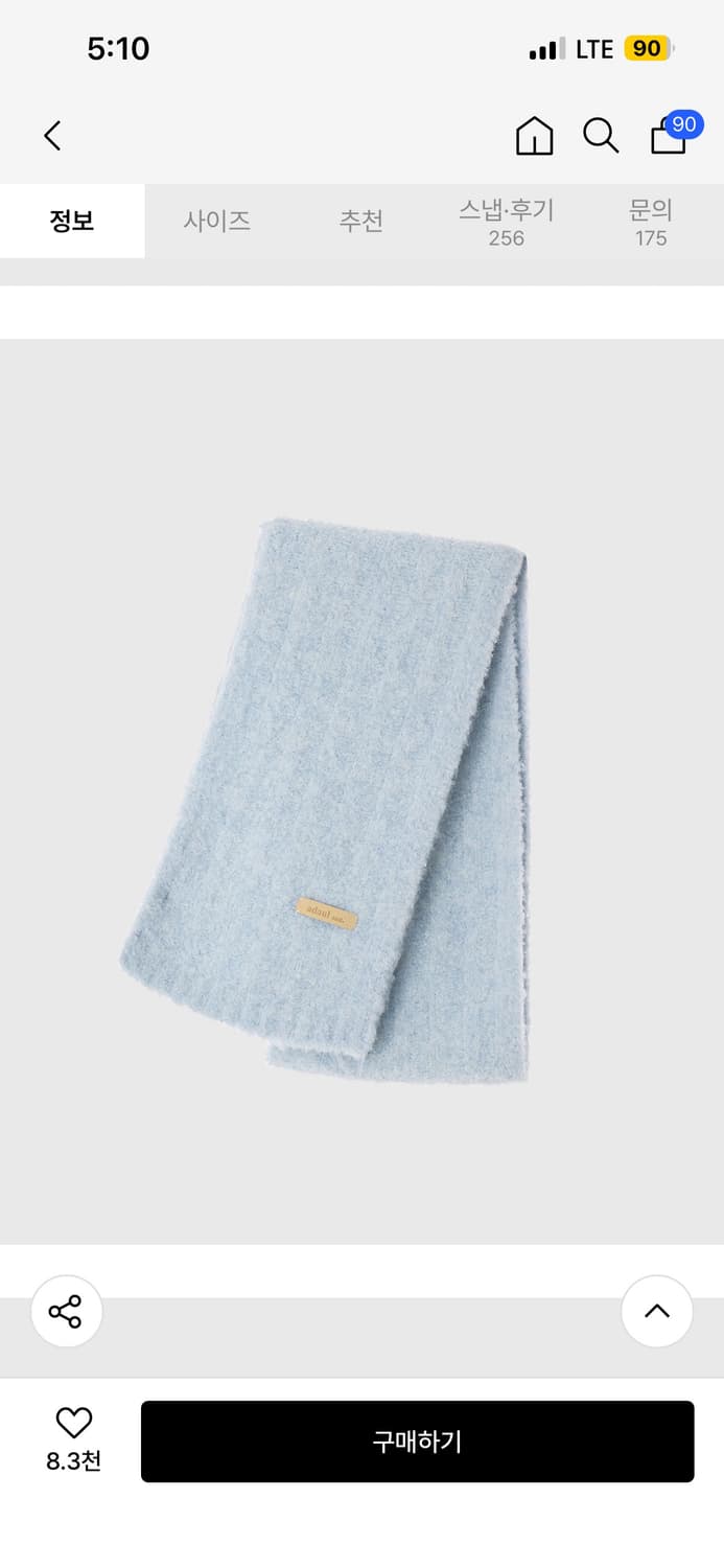 어다울 머플러 스카이블루 상품이미지2