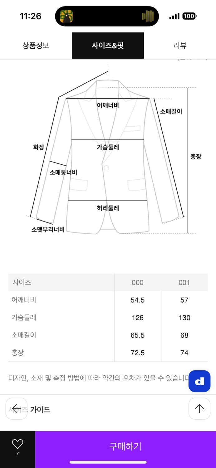 패디드 데님 자켓 padded denim jacket 001 상품이미지2