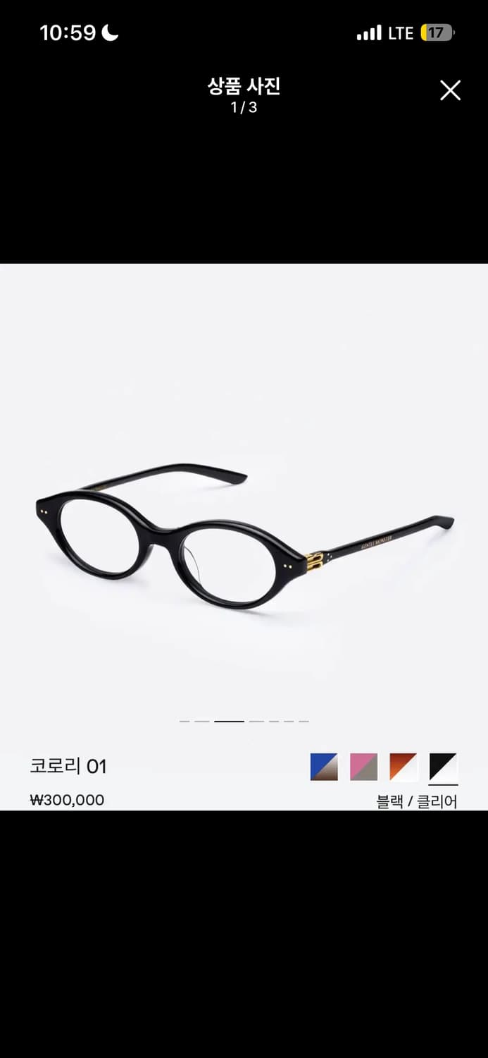 젠틀몬스터 코로리 상품이미지1