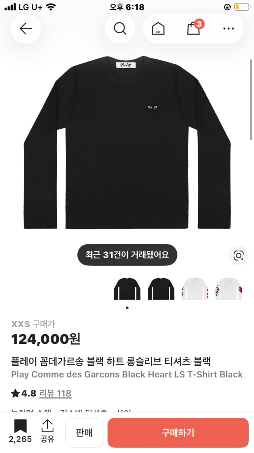 플레이 꼼데가르송 블랙 하트 롱슬리브 상품이미지1