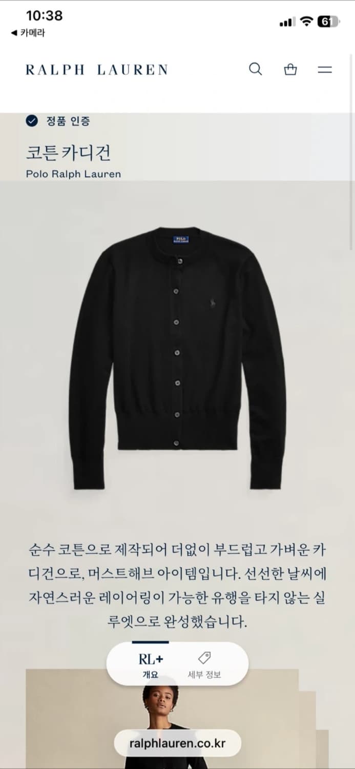 폴로 코튼 가디건 블랙 XS 상품이미지6