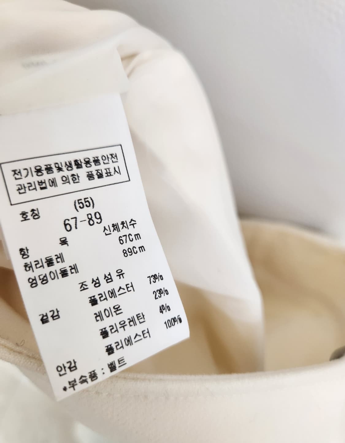 모조에스핀 세미와이드 팬츠 66사이즈(벨트X) 상품이미지7