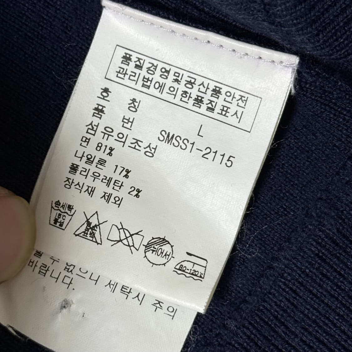 폴로 랄프로렌 니트 집업 네이비 L 상품이미지9