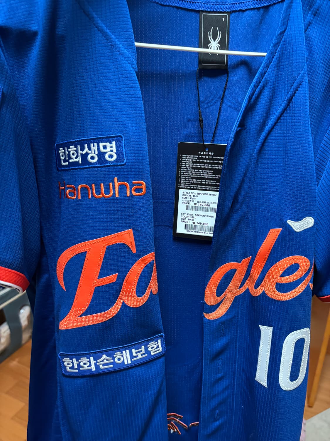 한화이글스 썸니폼 90 이진영 친필싸인 상품이미지1
