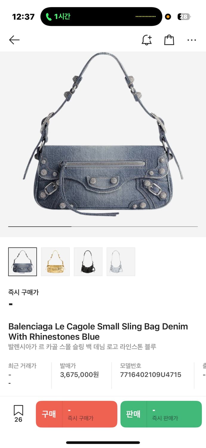 발렌시아가 르카골 슬링 데님백 상품이미지1