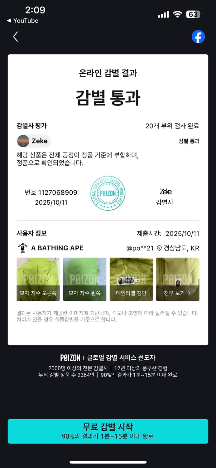 베이프 정품 원포인트 후드집업 그린 상품이미지2