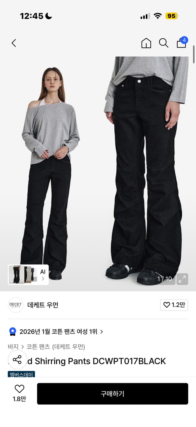 데케트우먼 Flared Shirring Pants BLACK 상품이미지1