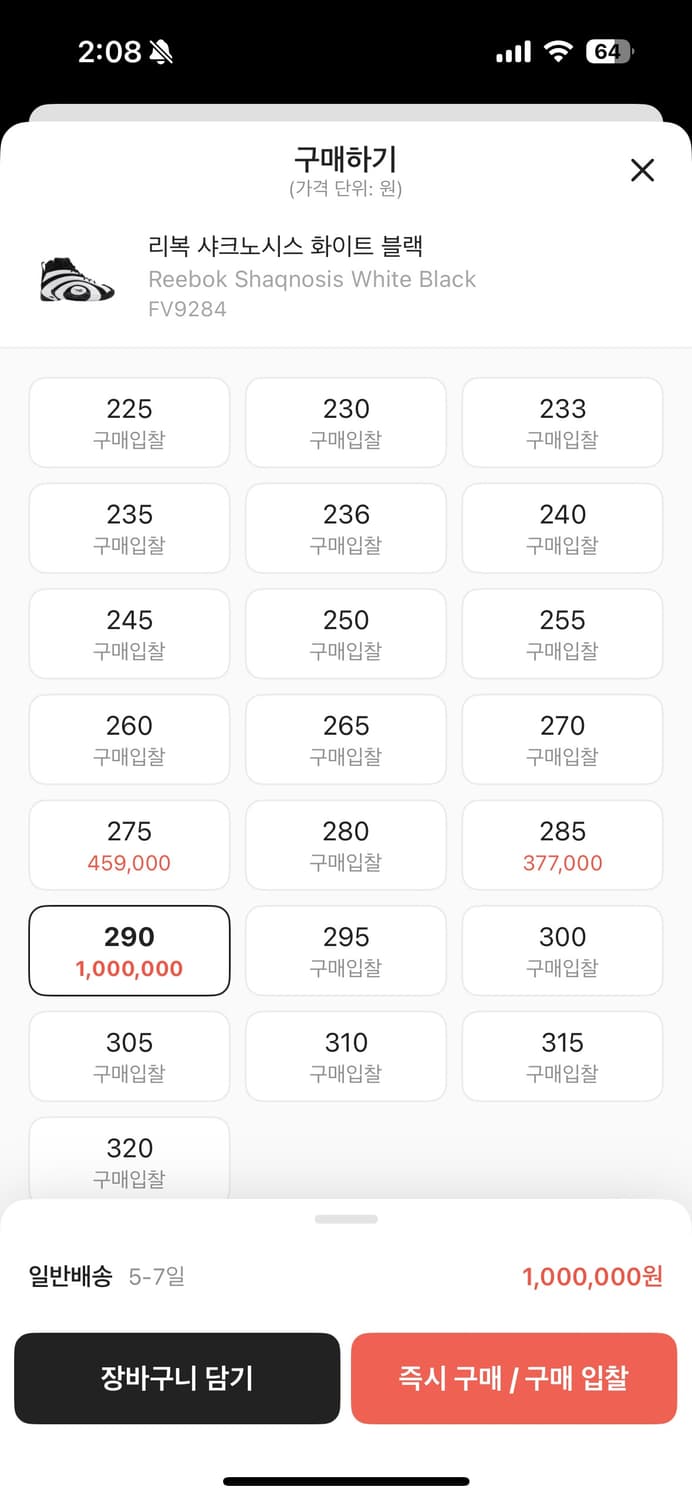 리복 샤크노시스 290 (285) 상품이미지4