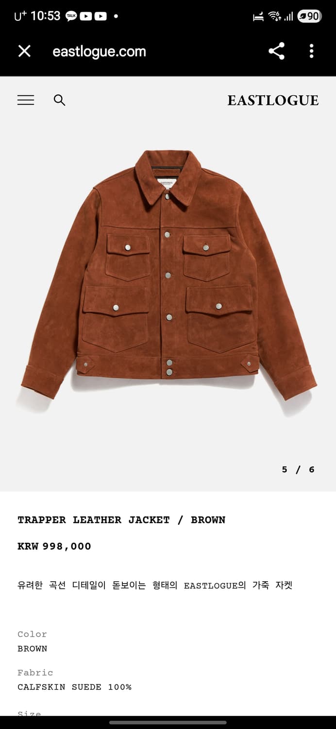 이스트로그 스웨이드 트래퍼 레더자켓 상품이미지5