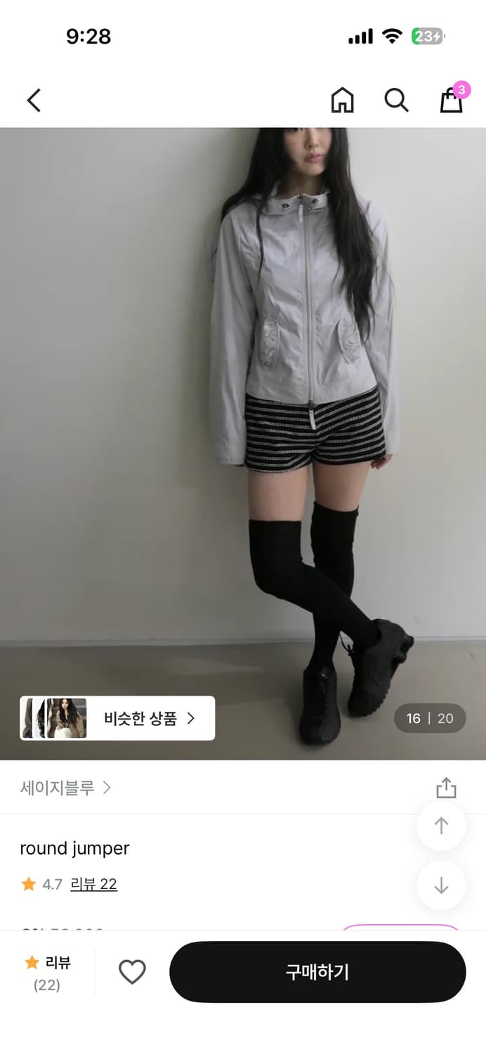 세이지블루 바람막이 상품이미지1