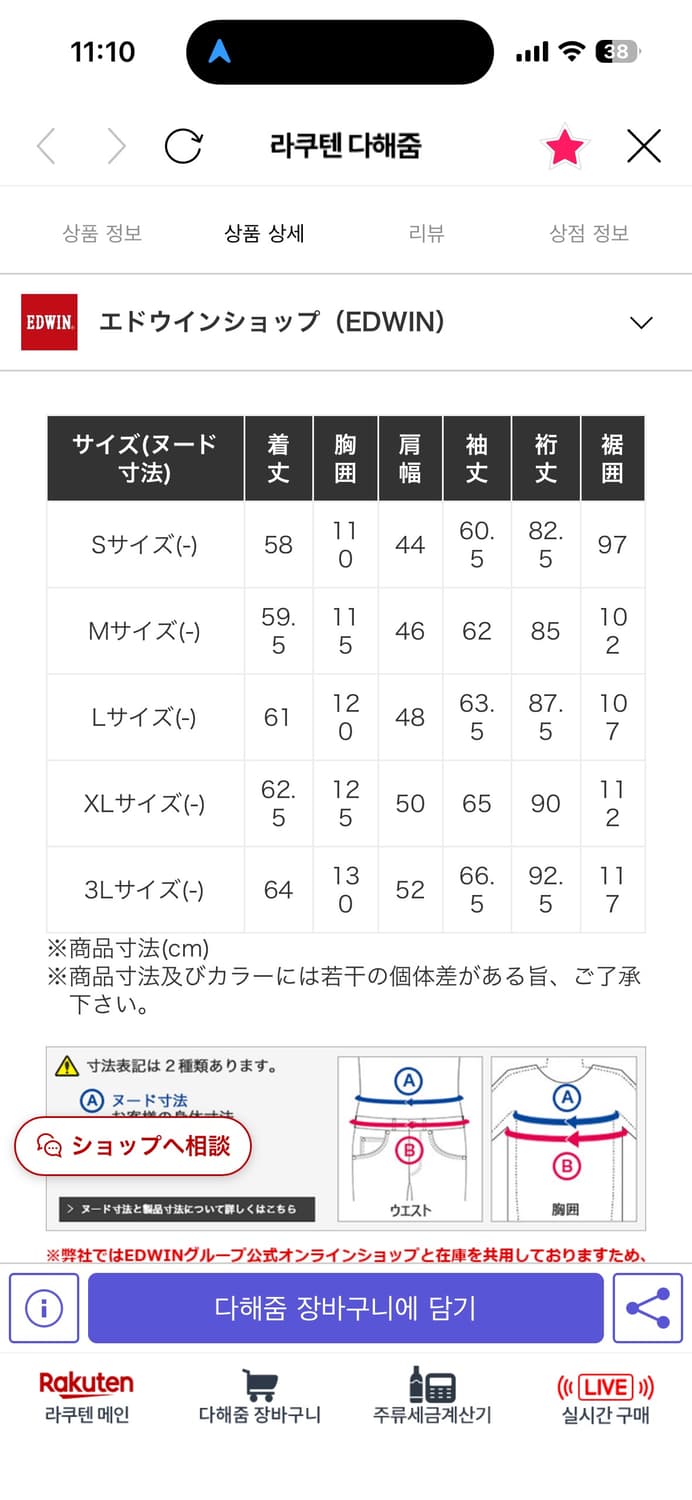 Lee Riders 101j 데님 자켓 Japan L사이즈 상품이미지8