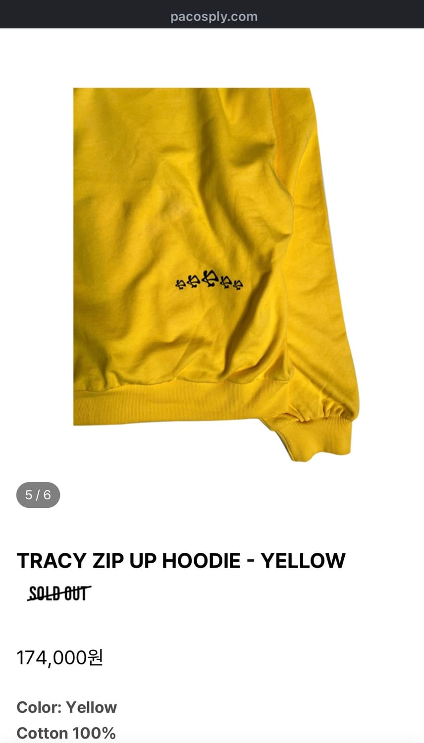 [PACO SPLY] TRACY ZIP UP HOODIE YELLOW 상품이미지5