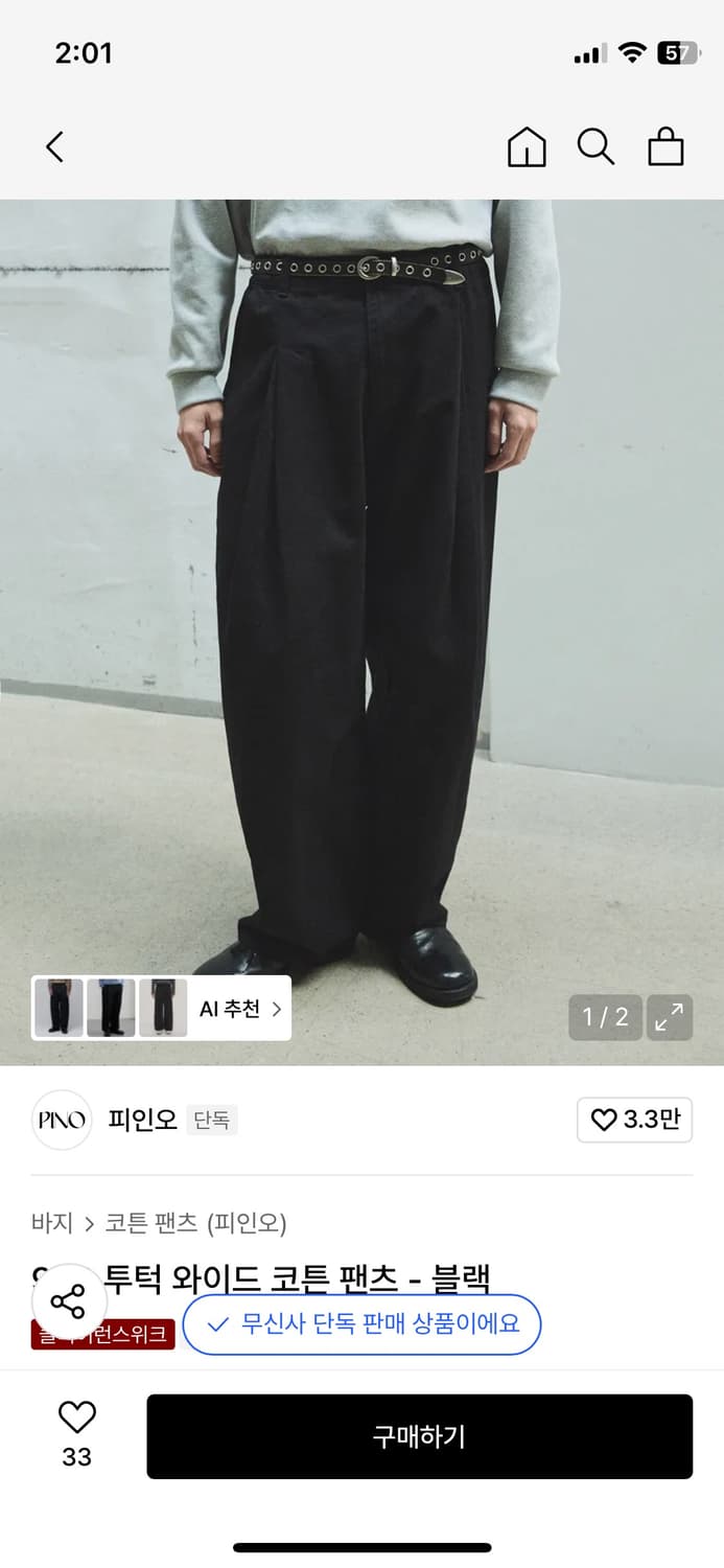 피인오 958 투턱 와이드 코튼 팬츠 블랙 M 상품이미지3