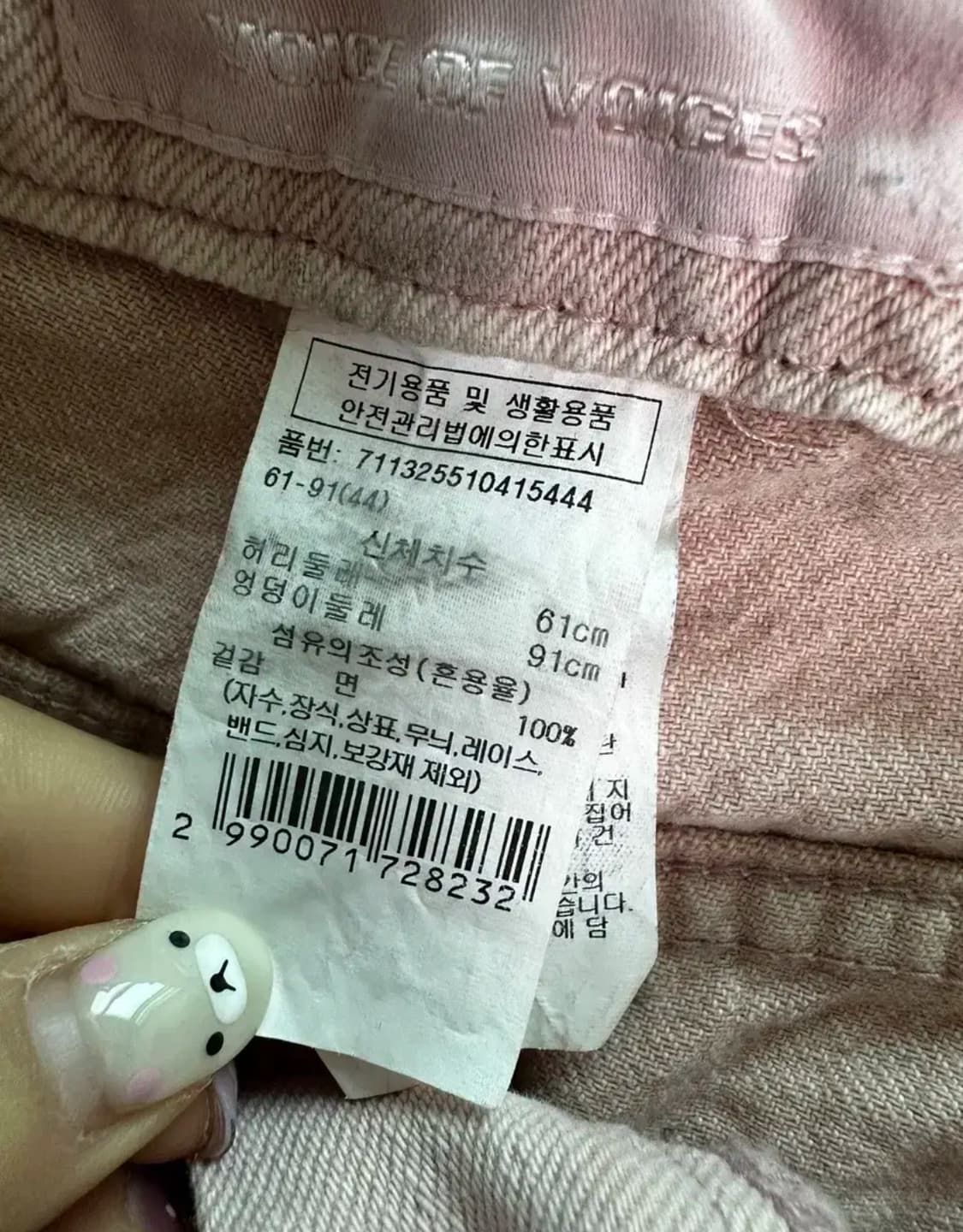 보브 vov 핑크색 청바지 데님 브랜드 옷 상품이미지5