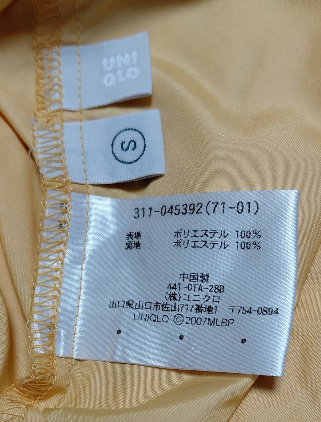 [S] 유니클로 x MLB 피츠버그 파이리츠 바람막이 (2007 아카이브 상품이미지6