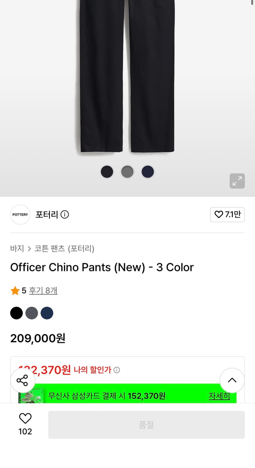  포터리 officer chino pants black 상품이미지2