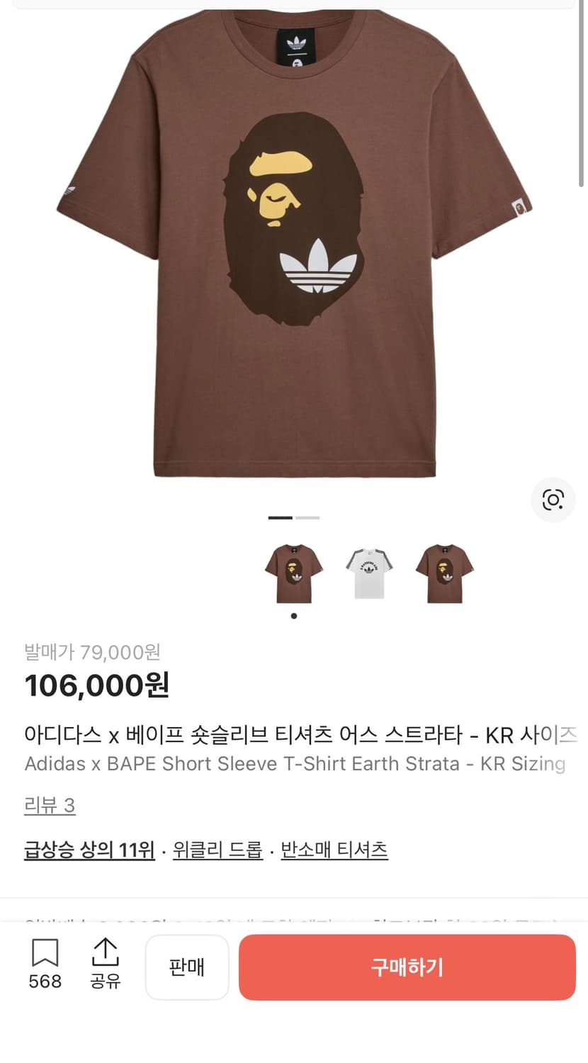 아디다스 x 베이프 반팔 티셔츠 사이즈 L 새상품 상품이미지1