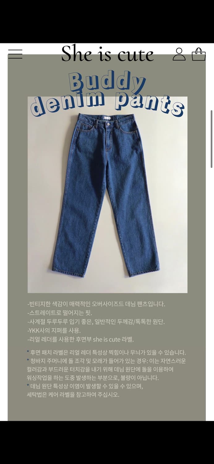 쉬이즈큐트 버디 데님팬츠 1사이즈 상품이미지2