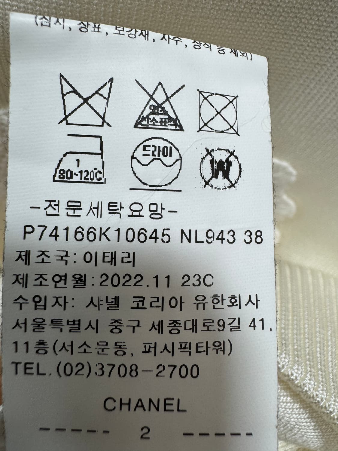 백화점판 새상품급 샤넬 집업 38사이즈  상품이미지9