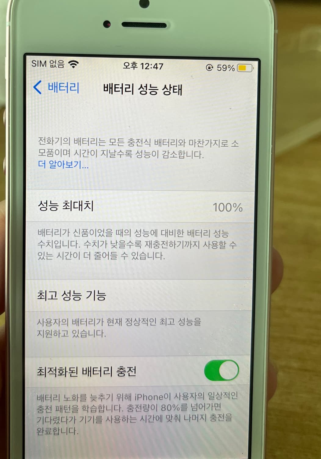 아이폰 se1 64기가 상품이미지3