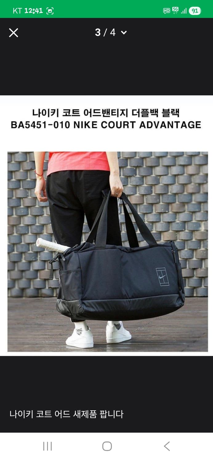 나이키  어드벤티지 테니스 코트 더블백 가방 상품이미지4