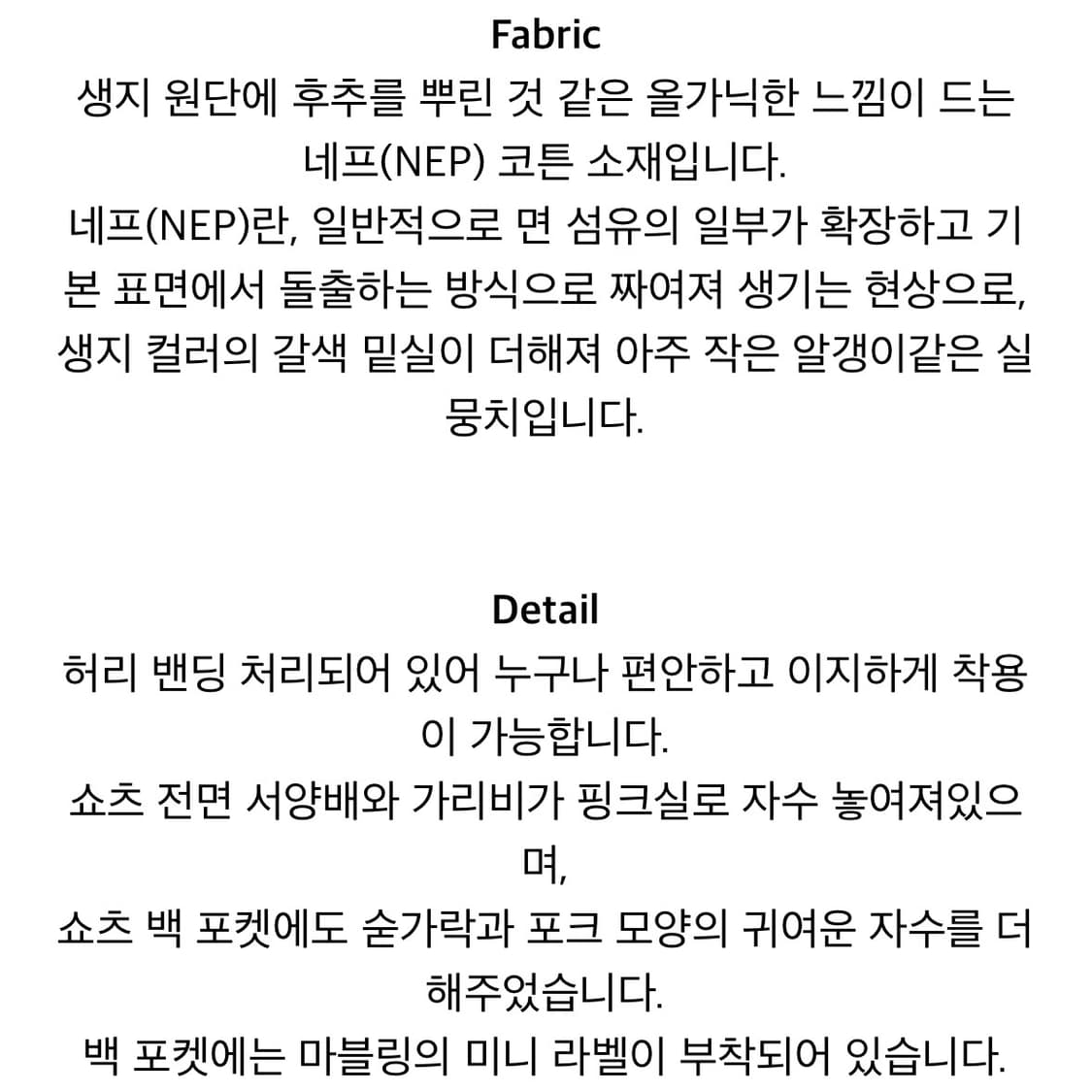 마블링마켓 자수 코튼 쇼츠 상품이미지9