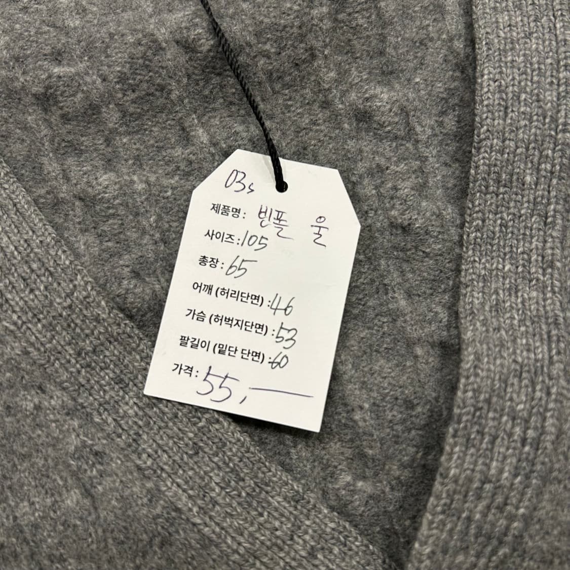 [105] 03s 빈폴 울 회색 케이블 니트 가디건 B109 상품이미지5