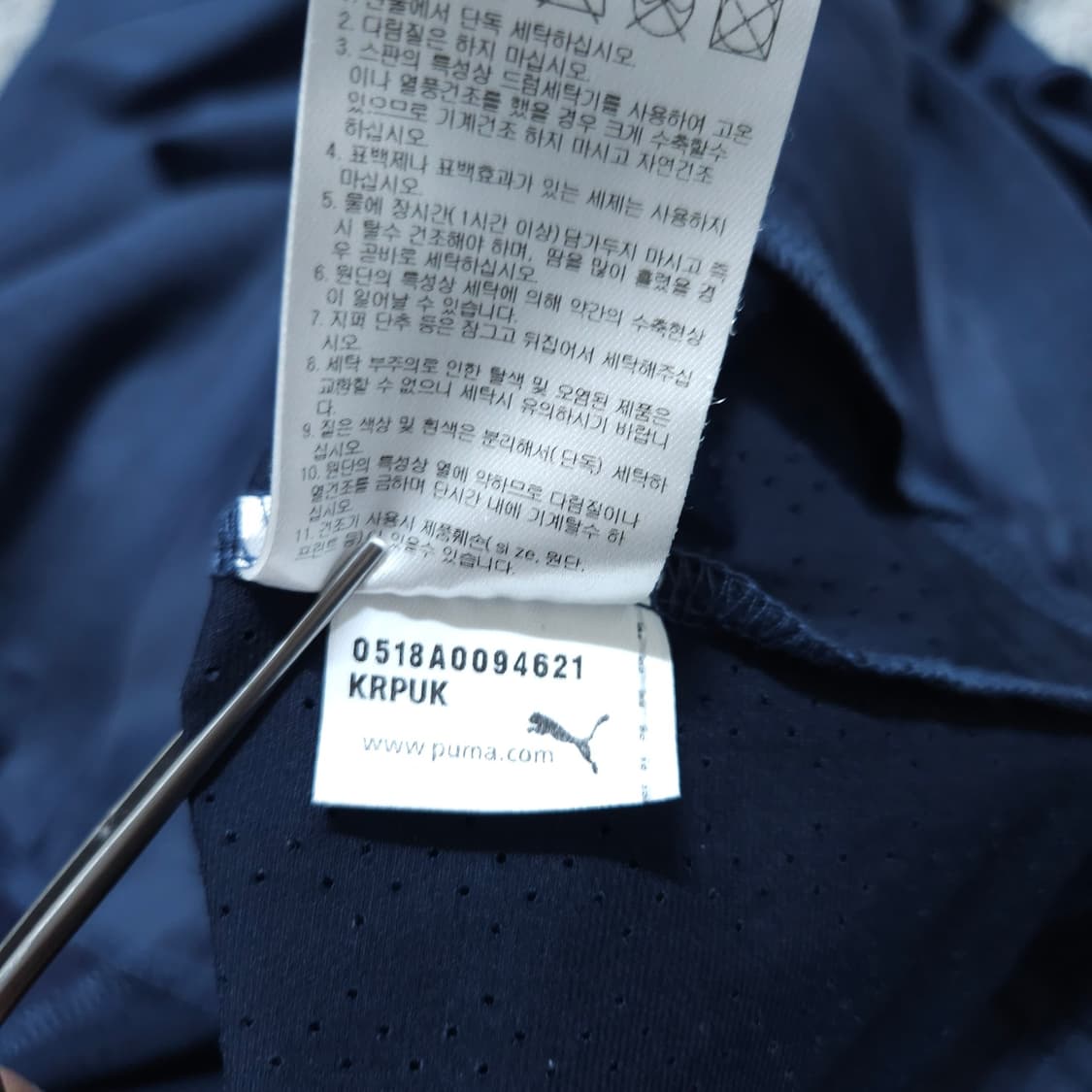 푸마) L 남자 져지 트레이닝상의 / 왕눈이샵 상품이미지10