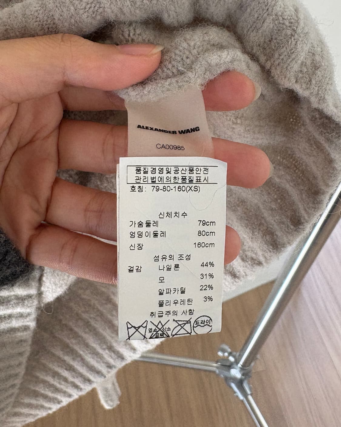 알렉산더 왕 베이지 하이넥 크롭 니트 상품이미지8