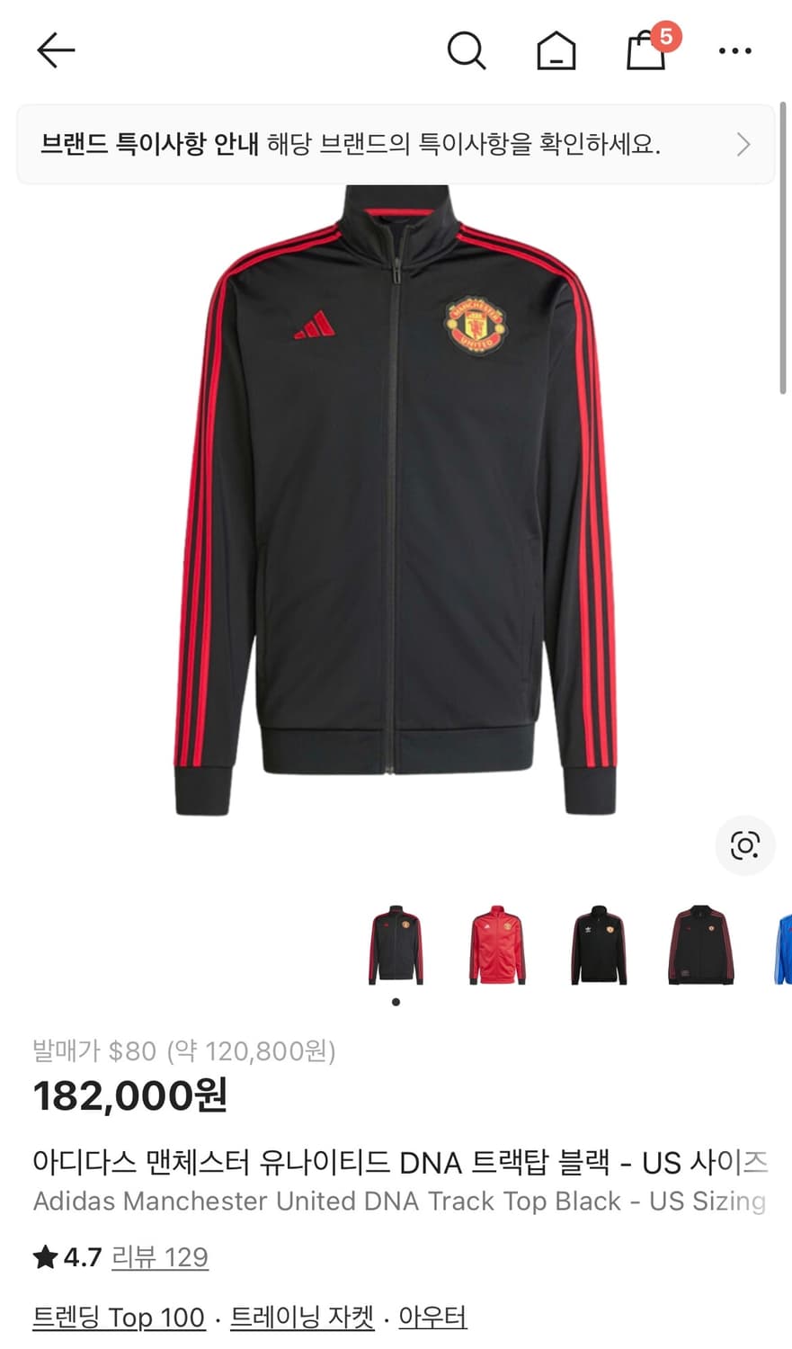 맨유 져지입니다! 상품이미지1