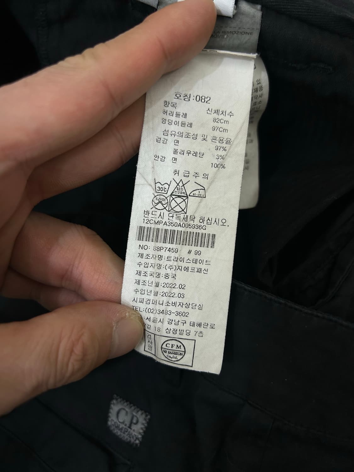 [32]C.P 컴퍼니 렌즈 카고 코튼 팬츠/블랙 상품이미지5