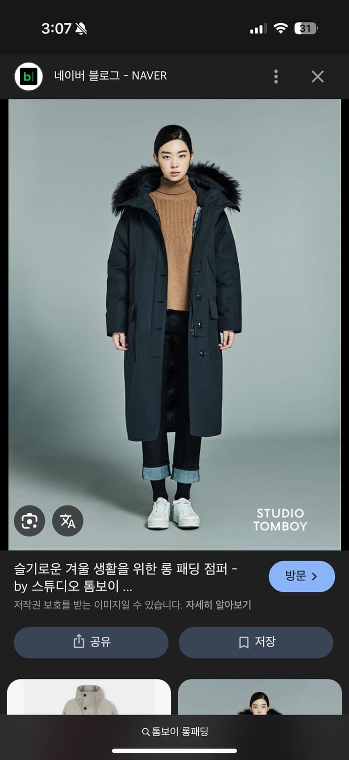 스튜디오 톰보이 덕다운 롱패딩 상품이미지1