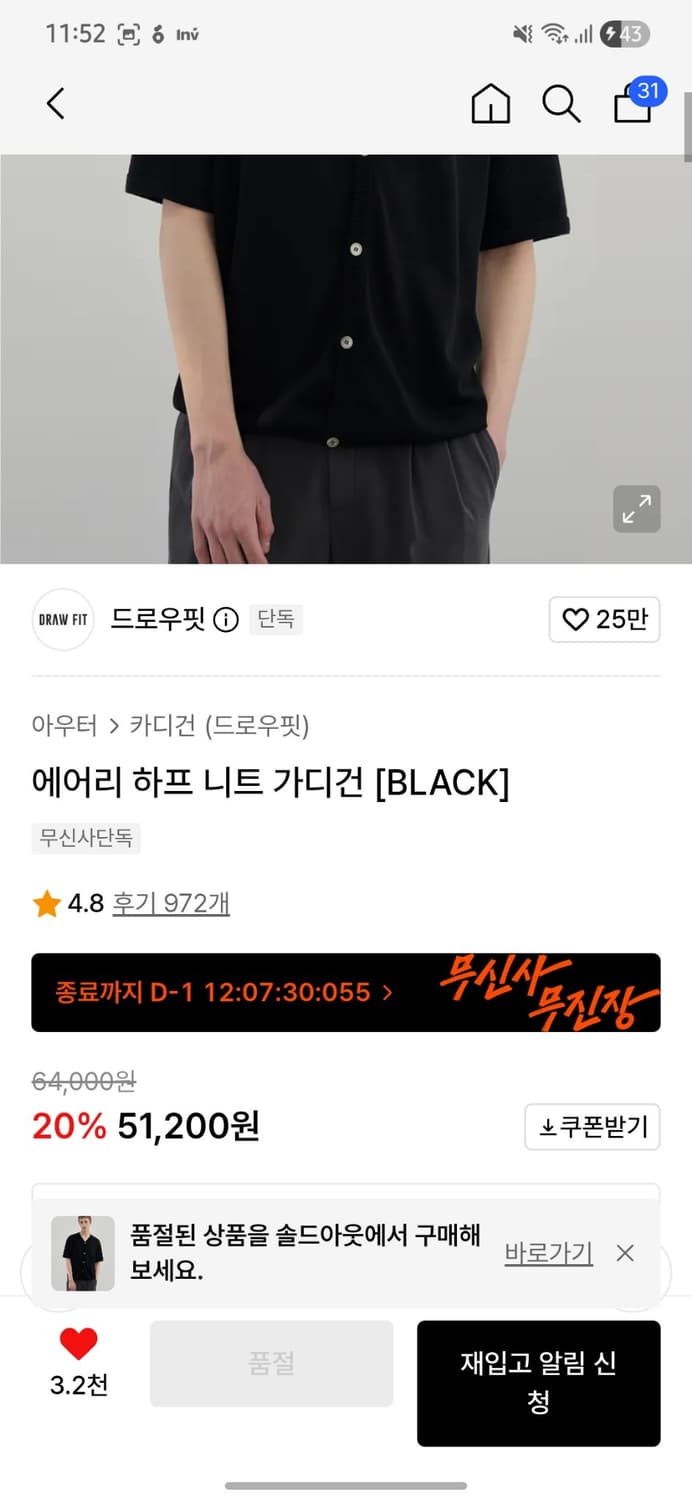드로우핏 에어리 하프 니트 가디건 M 상품이미지4