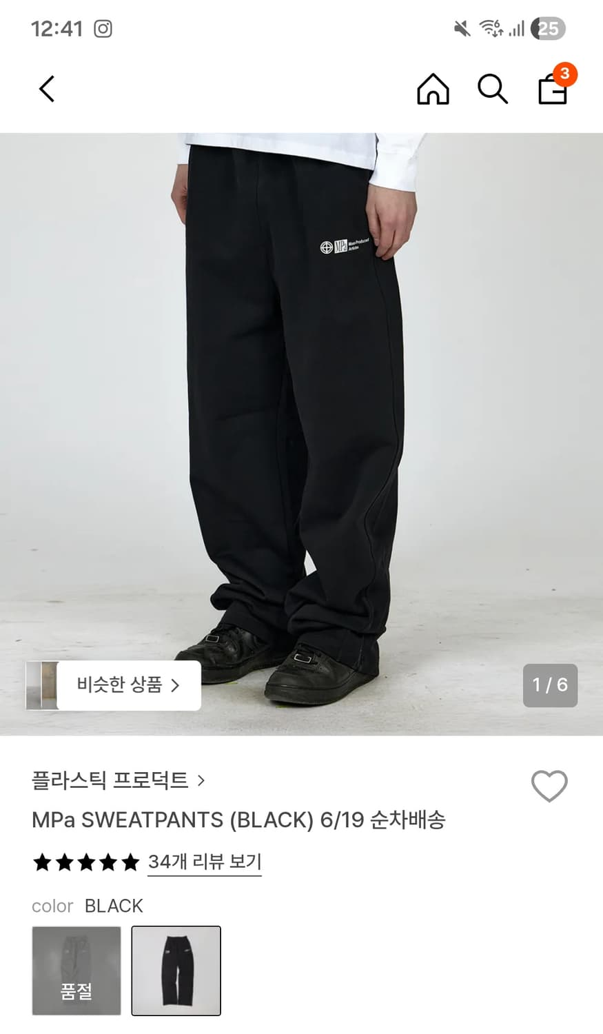 플라스틱프로덕트 스웻팬츠 s 상품이미지1