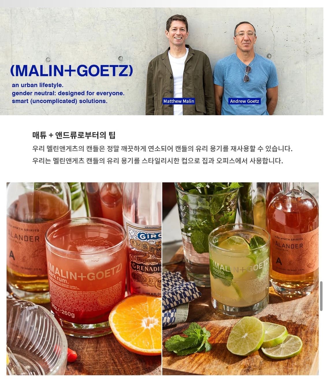 멜린앤게츠 레더 캔들 공병 상품이미지3