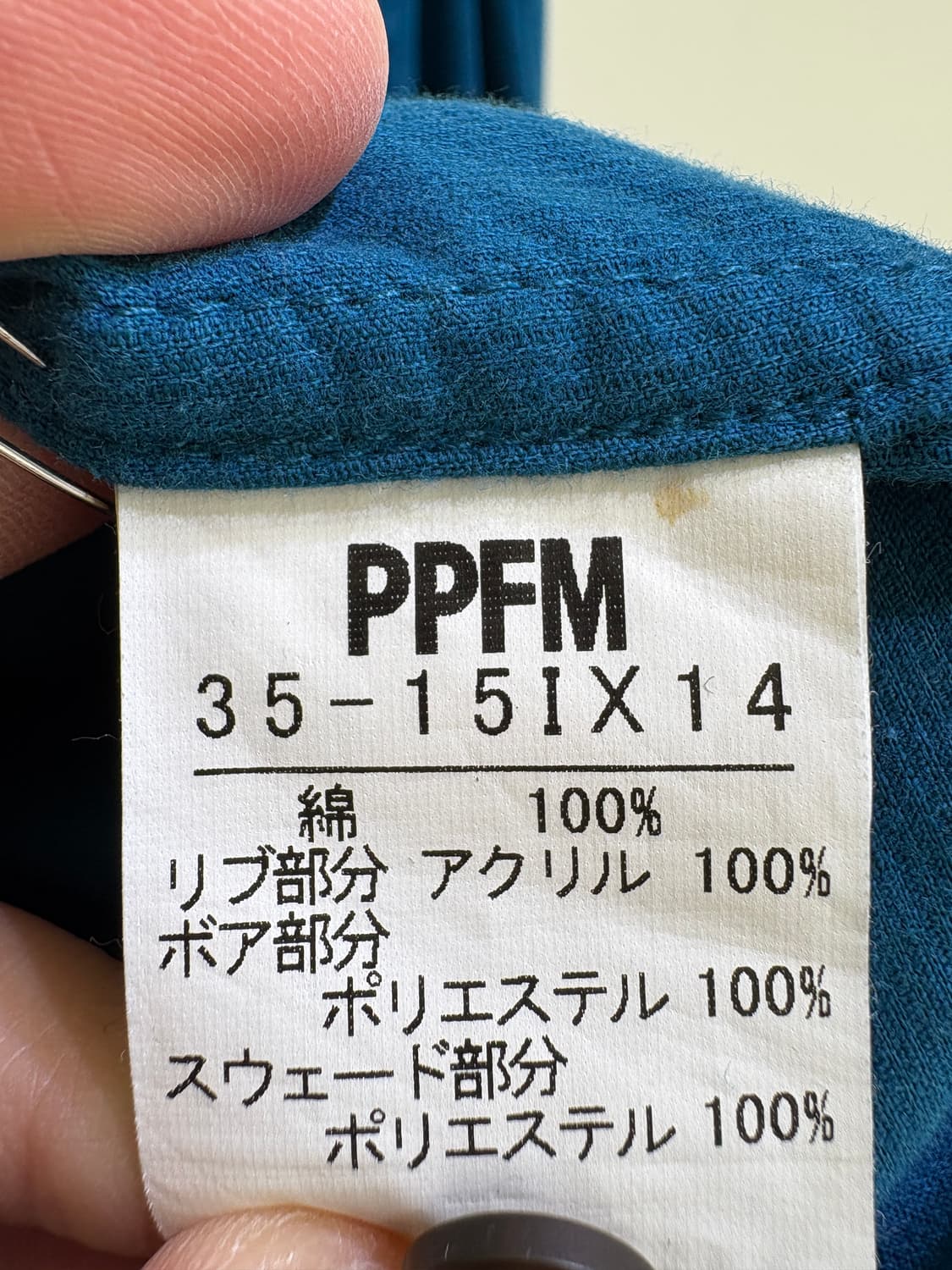 PPFM 자켓 상품이미지7