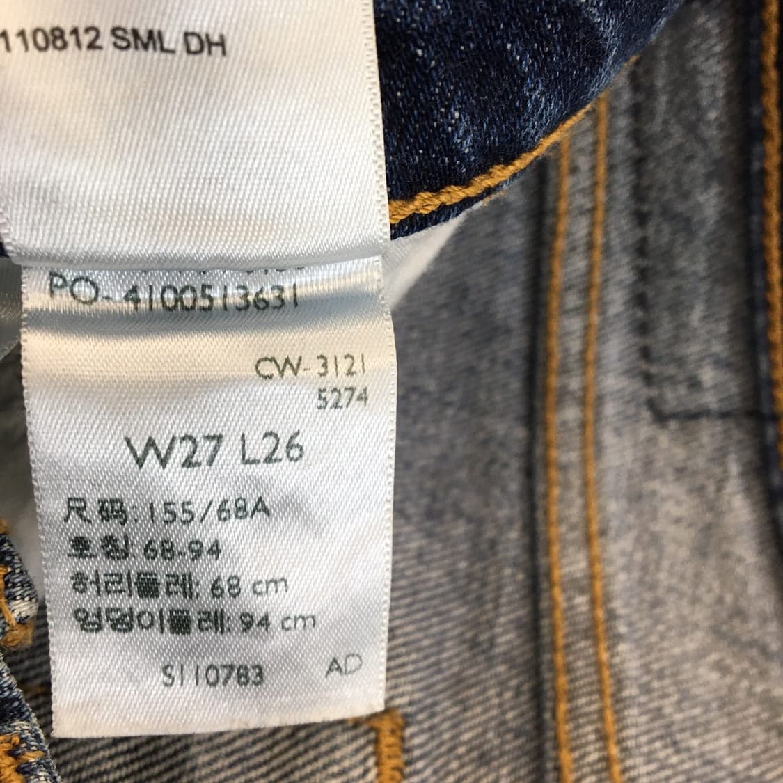 리바이스 프리미엄 가먼트 웨지스트레이트 청바지 27 인치 R탭  상품이미지7