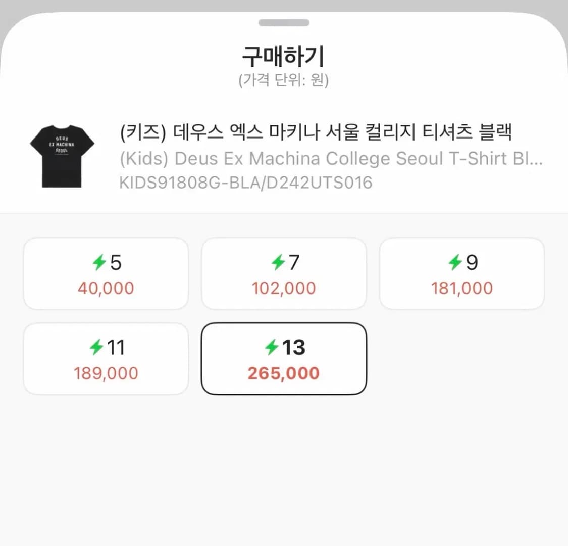 데우스 키즈 13 상품이미지1