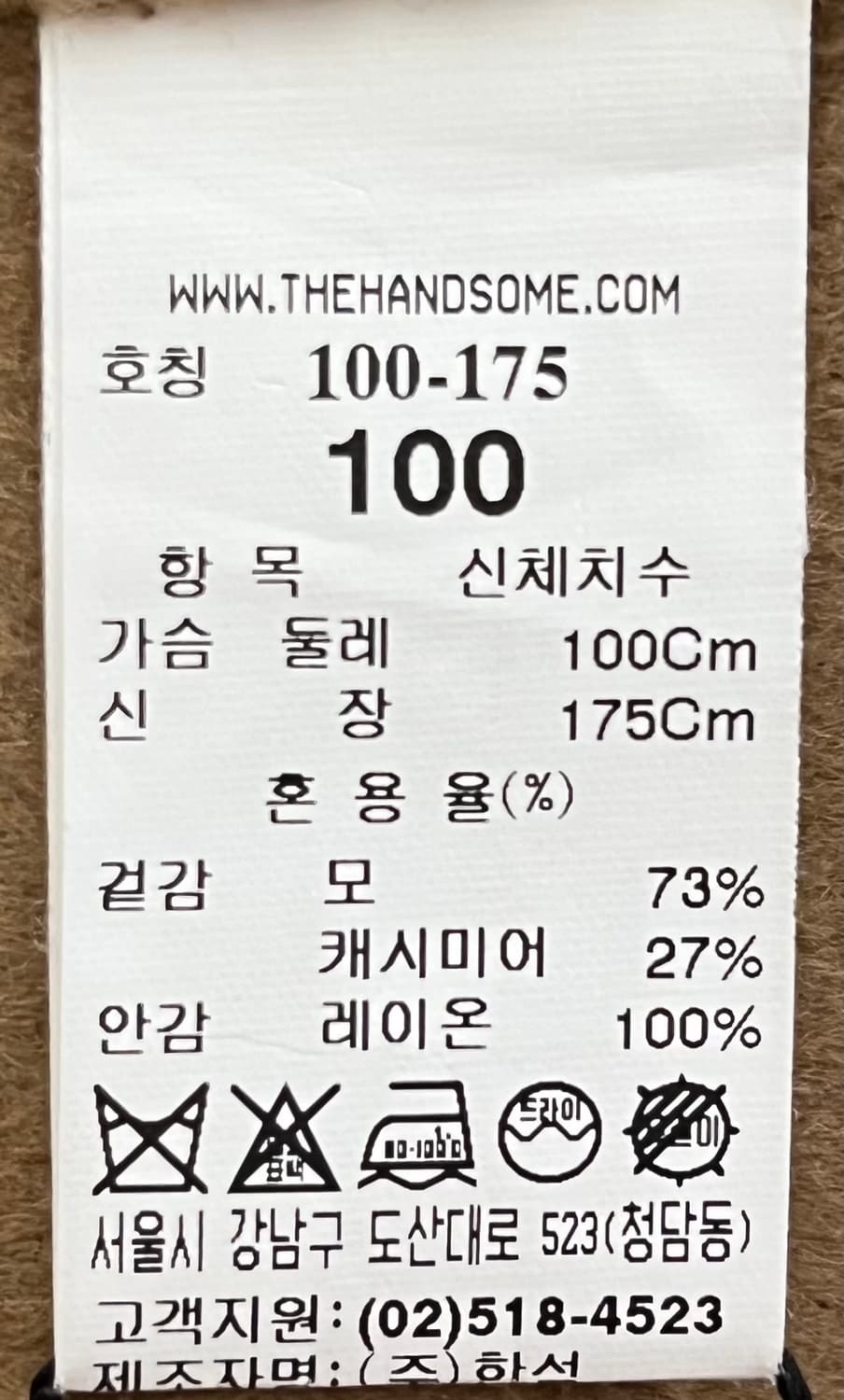 타임옴므 베이지 캐시미어 건플랩 벨티드 코트 100사이즈 상품이미지5