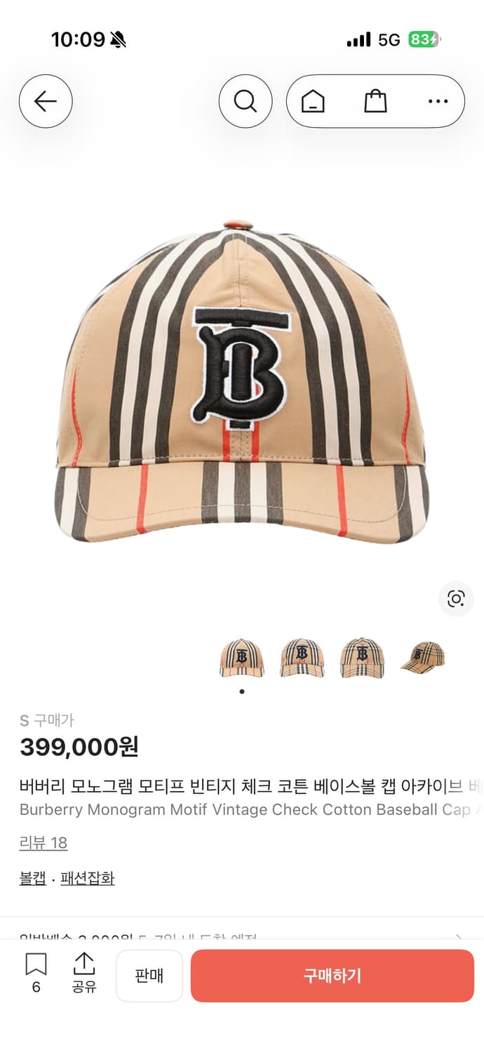 버버리 모노그램 모티브 빈티지 체크 볼캡/ 새상품  상품이미지1