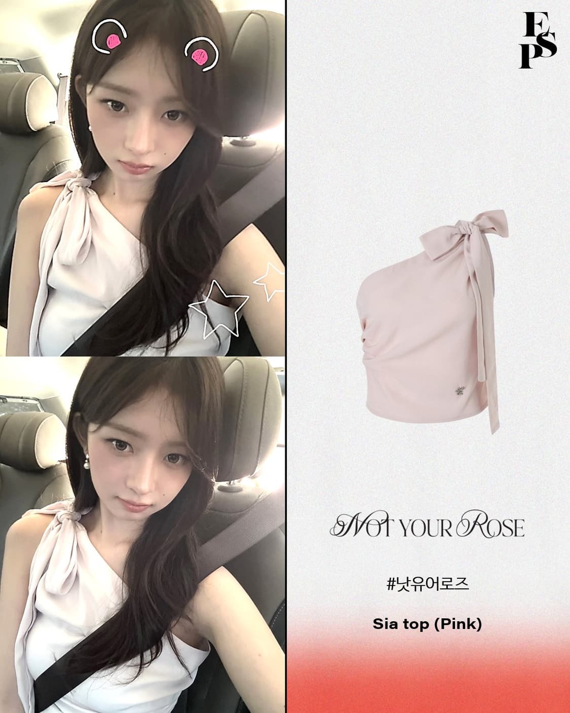 낫유어로즈 시아 탑 sia top pink 아이브 레이 착용 상품이미지1