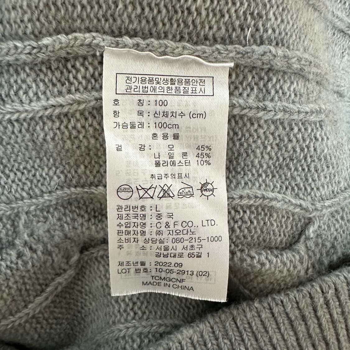 컨셉원 회색 꽈배기 니트 L 상품이미지4