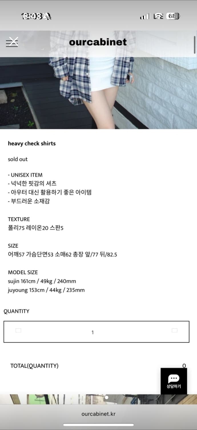 아워캐비넷 헤비 체크 셔츠 상품이미지3