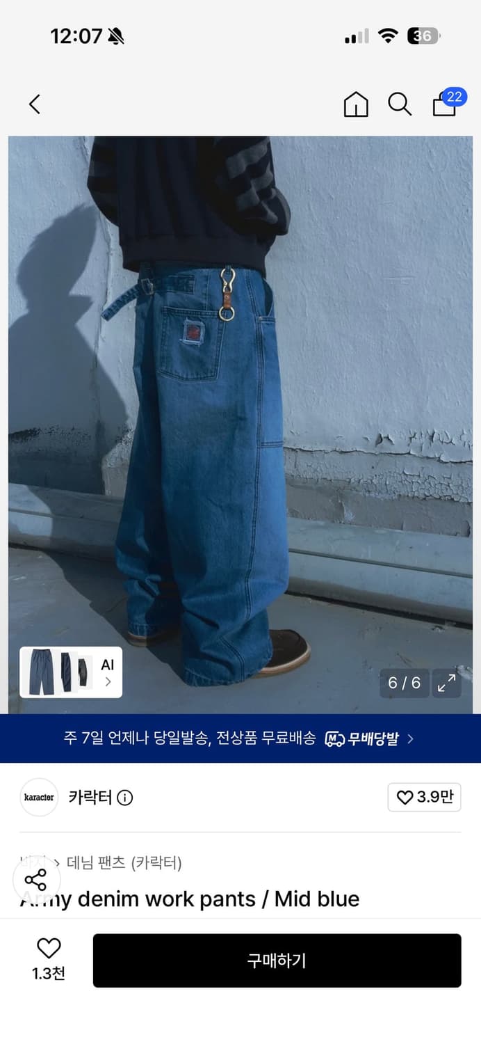 카락터 바지 00사이즈 상품이미지2