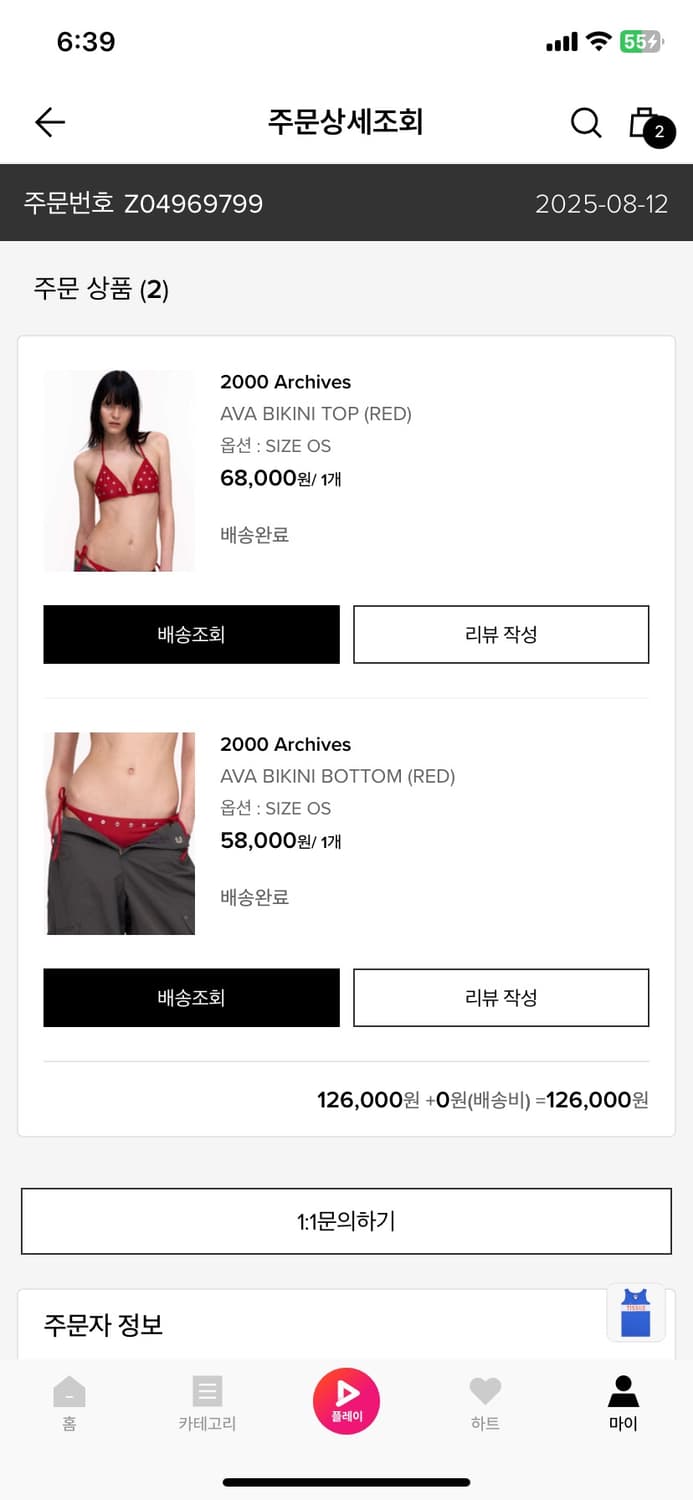 2000 아카이브스 레드 스터디 비키니 set 상품이미지2