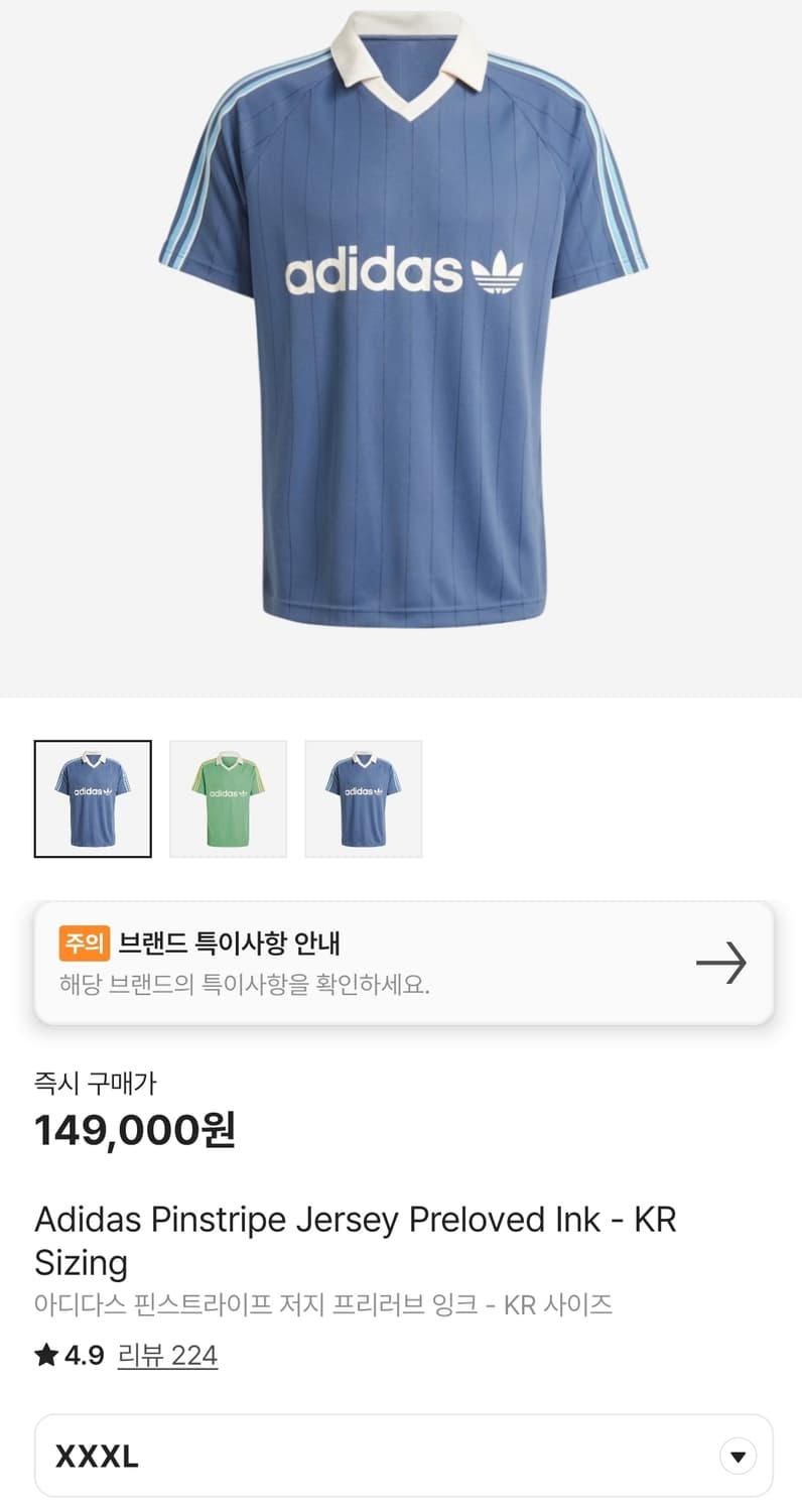 (착샷) 아디다스 핀스트라이프 져지 프리러브 잉크 상품이미지10