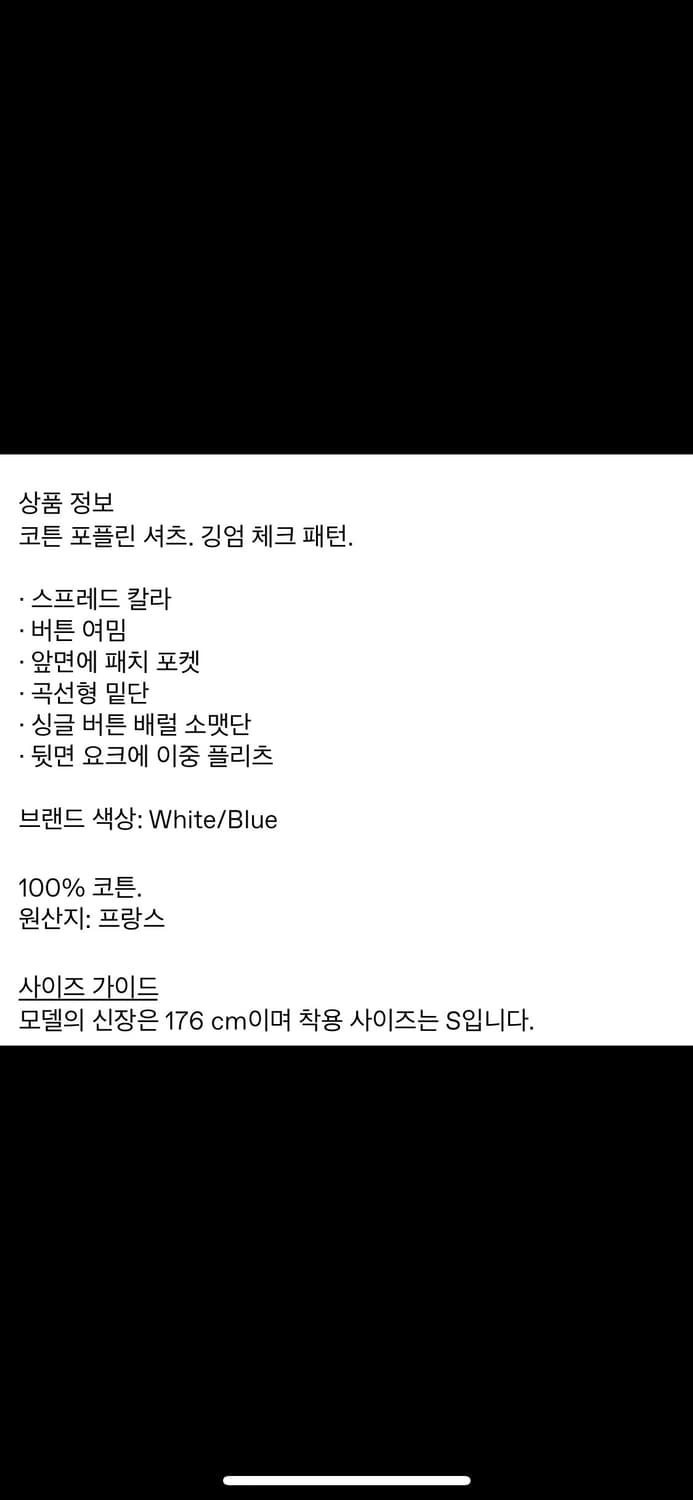 꼼데가르송 화이트&블루 깅엄 체크 셔츠 상품이미지3